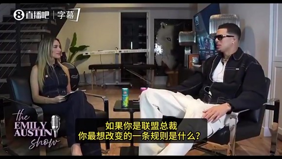 波特：若我是萧华，我会制止摆烂！不喜欢球队为了签位故意摆烂！